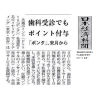 日本経済新聞