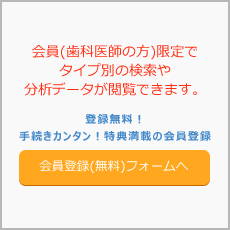 特典満載の会員登録