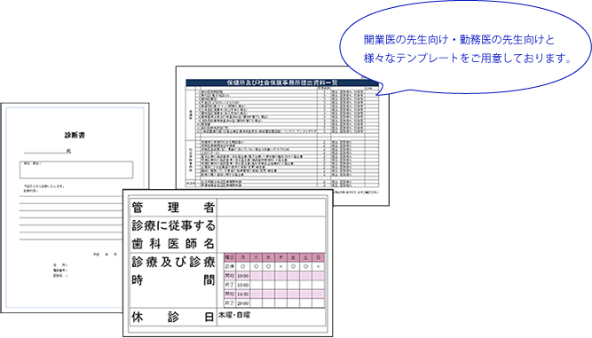 特典3.テンプレートがDL可能に