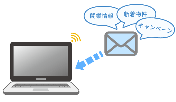 特典4.メルマガなどから情報取得が可能に