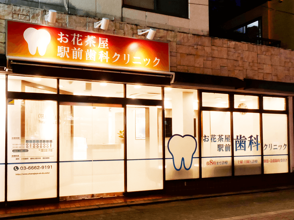 歯科医院開業事例 歯科開業支援 コンサルのインサイト