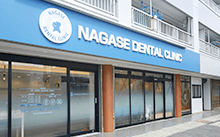 NAGASE DENTAL CLINIC写真