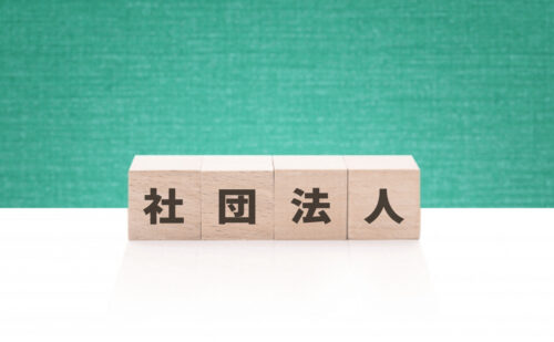 歯科医院が一般社団法人に転換する4つのメリットと留意点
